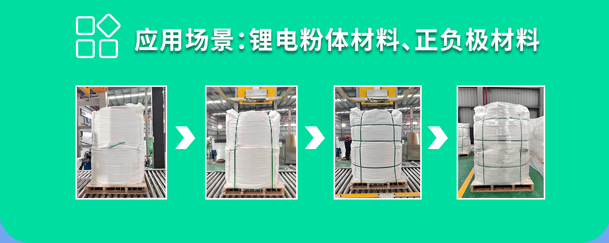 HS-001Li 鋰電噸袋捆扎機 HS-001Li 鋰電噸袋捆扎機