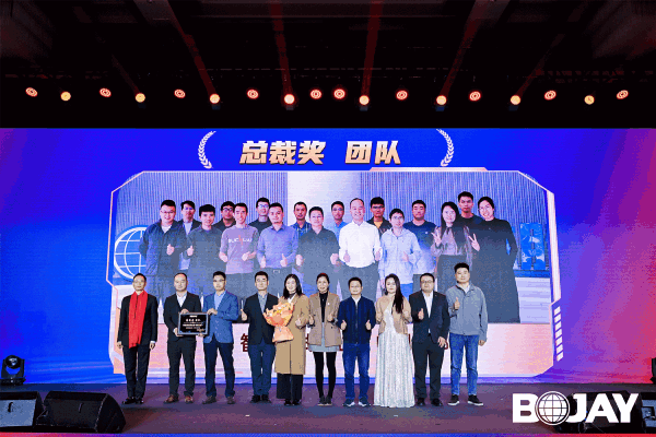 心聚力，贏未來！博杰集團(tuán)2023年度總結(jié)暨評優(yōu)表彰大會