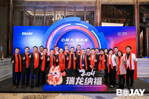 心聚力，贏未來！博杰集團(tuán)2023年度總結(jié)暨評優(yōu)表彰大會