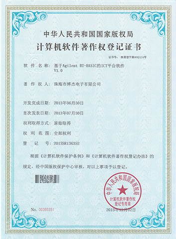 基于Agilent BT-BASIC的ICT平臺軟件 基于Agilent BT-BASIC的ICT平臺軟件