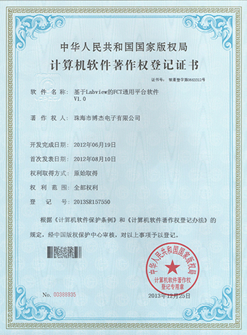 基于Labview的FCT通用平臺軟件 基于Labview的FCT通用平臺軟件