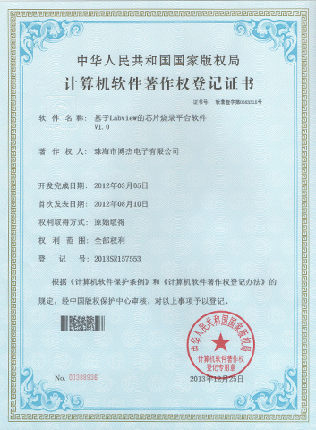 基于Labview的芯片燒錄平臺軟件 基于Labview的芯片燒錄平臺軟件