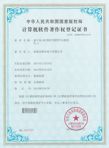 基于VB.NET的FCT通用平臺軟件 基于VB.NET的FCT通用平臺軟件