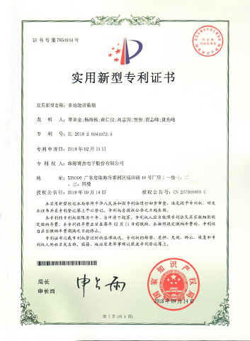 多功能屏蔽箱-實用新型 多功能屏蔽箱-實用新型