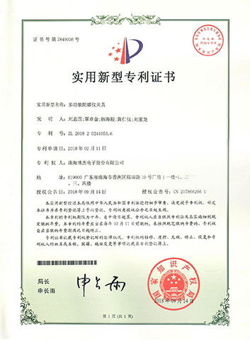 多功能陀螺儀夾具-實用新型 多功能陀螺儀夾具-實用新型