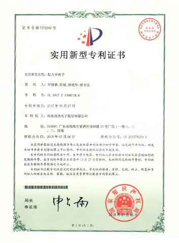 拉力手夾子-實用新型 拉力手夾子-實用新型