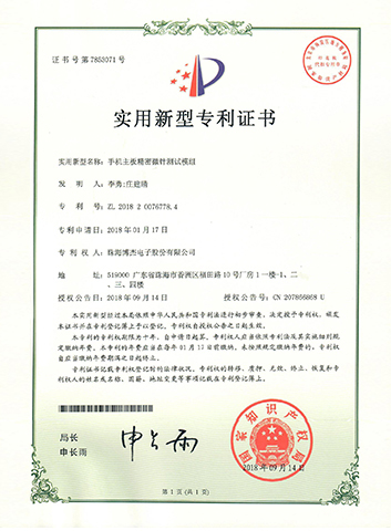 手機主板精密微針測試模組-實用新型 手機主板精密微針測試模組-實用新型