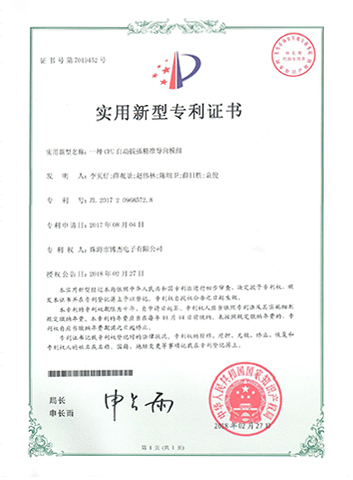 一種CPU自動拔插精準導(dǎo)向模組-實用新型 一種CPU自動拔插精準導(dǎo)向模組-實用新型