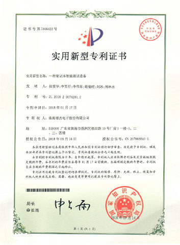 一種筆記本智能測試設(shè)備-實用新型 一種筆記本智能測試設(shè)備-實用新型