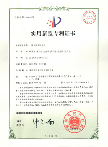 一種功能測試治具-實用新型 一種功能測試治具-實用新型