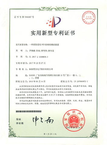 一種消除柔性PCB脹縮的測試裝置-實用新型 一種消除柔性PCB脹縮的測試裝置-實用新型