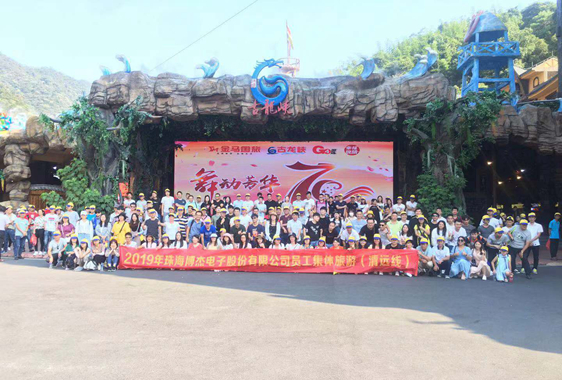 2019年旅游－清遠(yuǎn)線