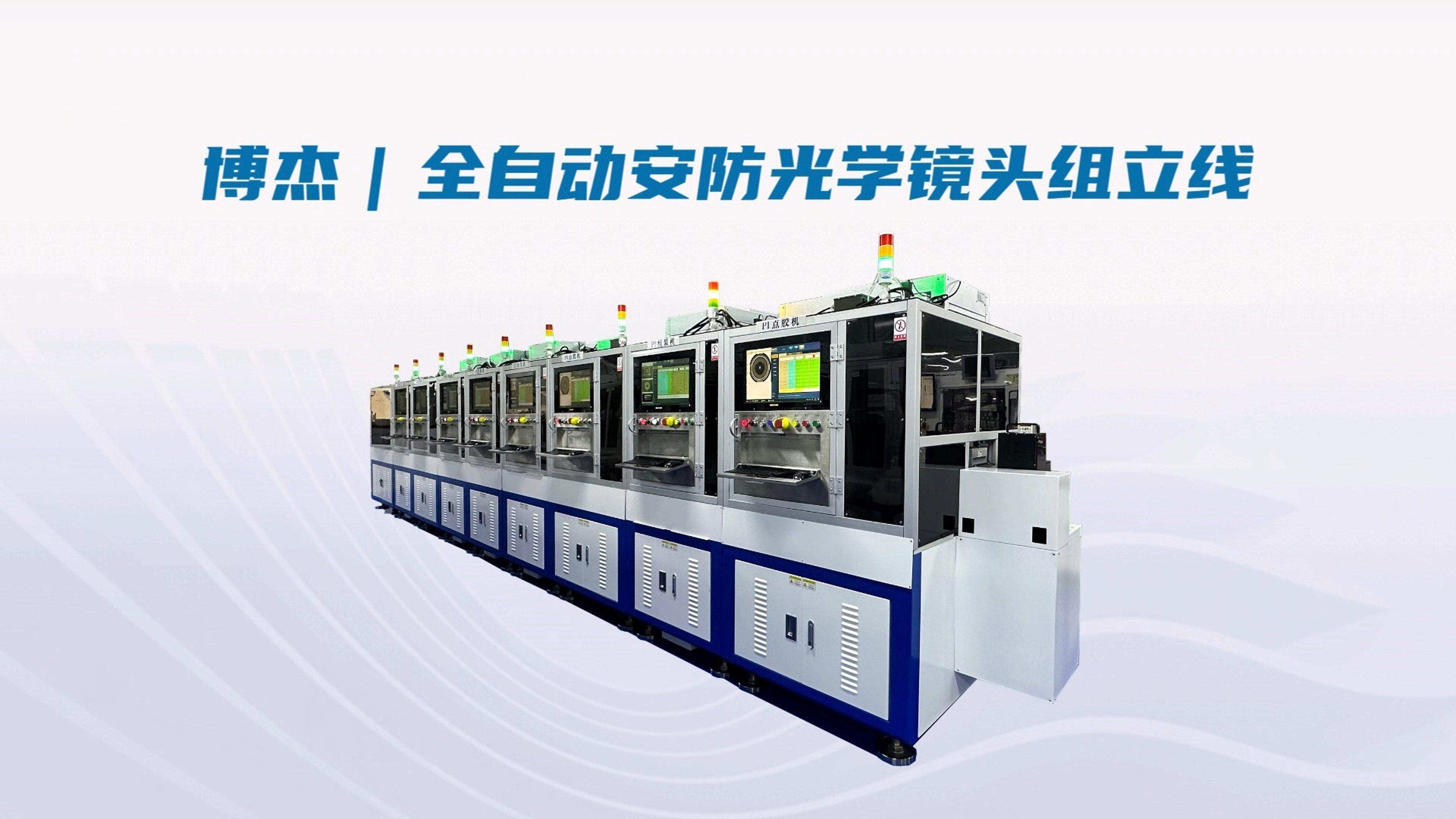 博杰光學(xué)鏡頭創(chuàng)新專利，滿足市場需求新高度