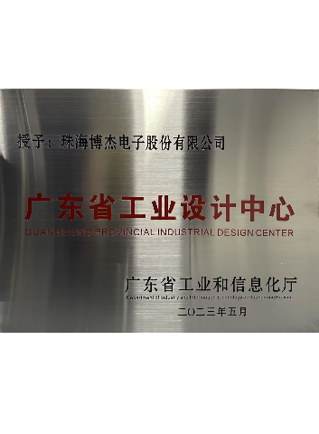 廣東省工業(yè)設計中心 廣東省工業(yè)設計中心