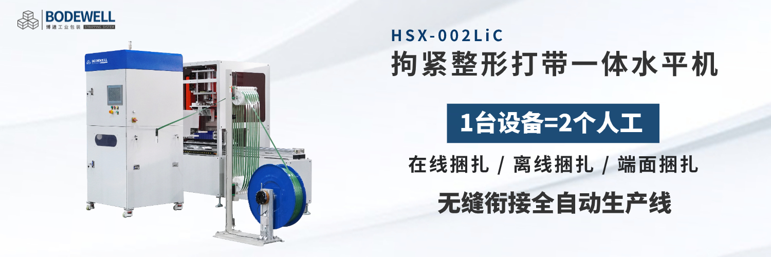 HSX-002LiC鋰電三合一體水平機(jī) HSX-002LiC鋰電三合一體水平機(jī)